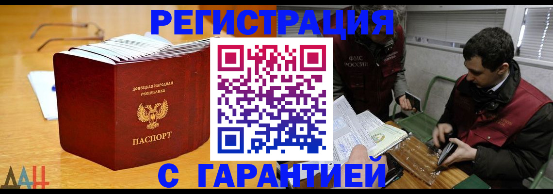 временная регистрация собственник в Петровске