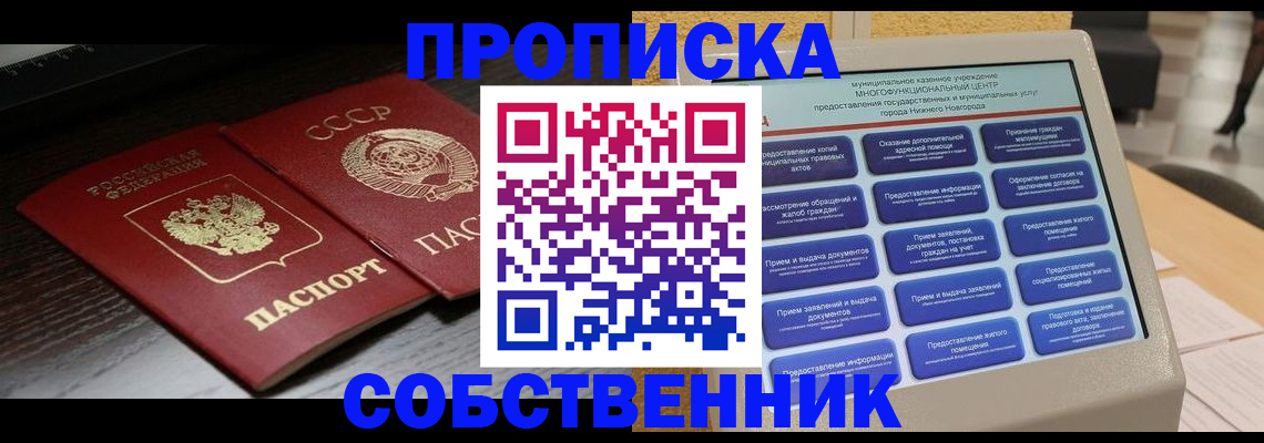 регистрация в Петровске