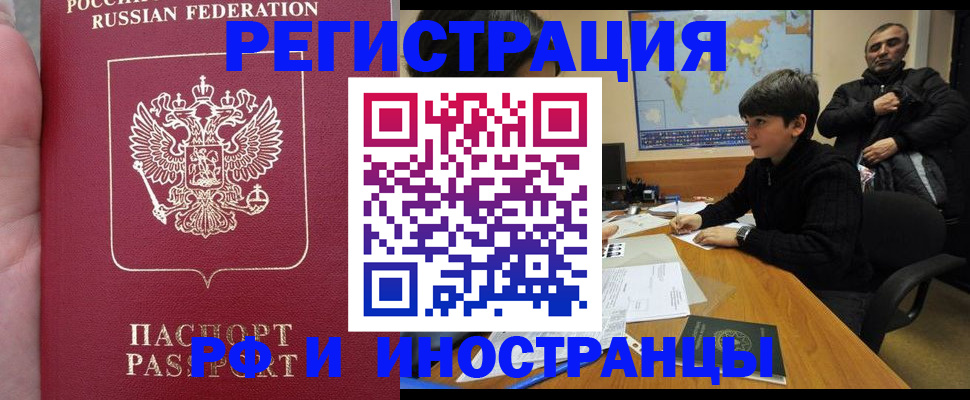 временная регистрация поиск в Петровске
