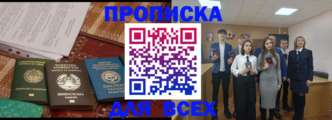временная регистрация в квартире в Петровске
