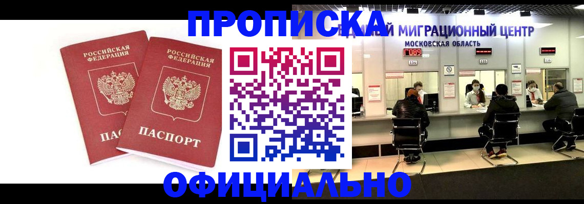 временная регистрация в Петровске