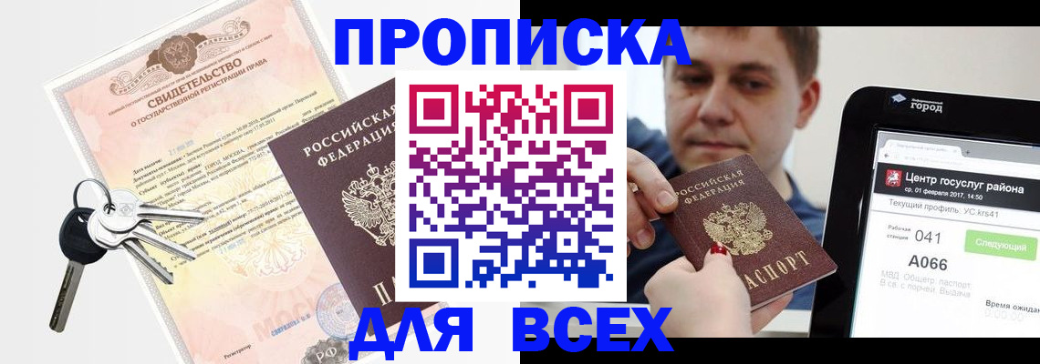 пропишу в квартире в Петровске