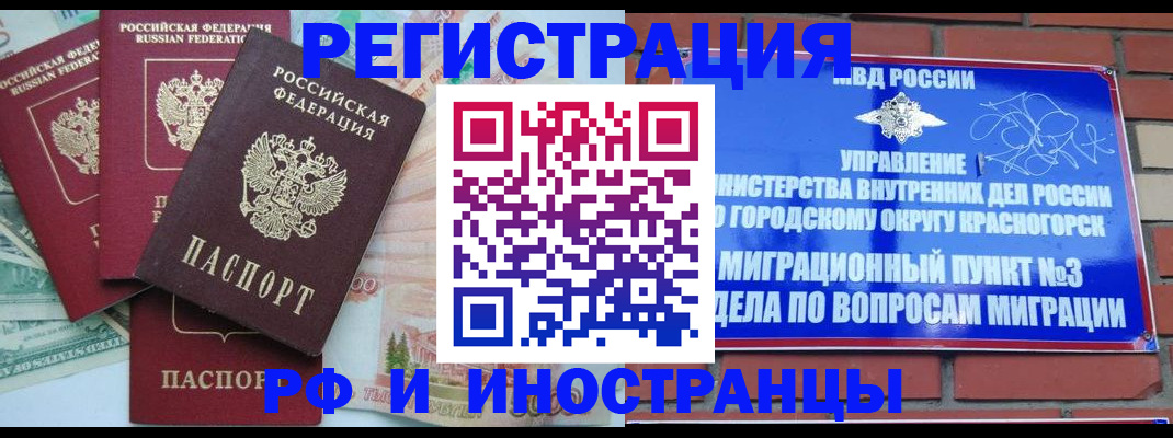 прописка для кредита в Петровске