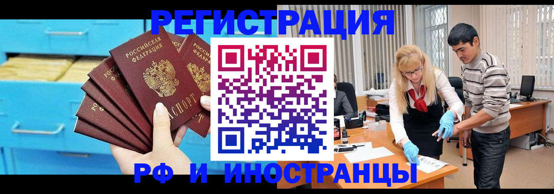временная регистрация надежно в Петровске