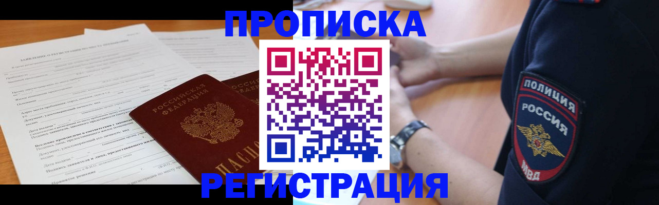 временная регистрация госуслуги в Петровске