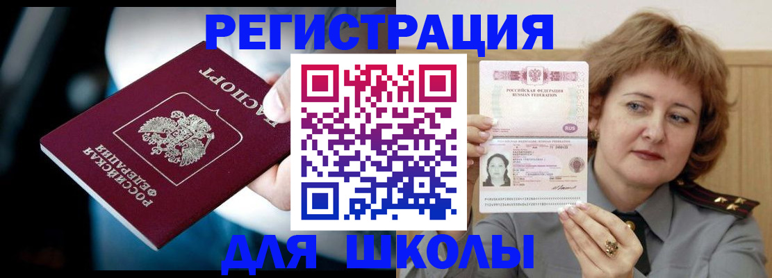 прописка иностранных граждан в Петровске
