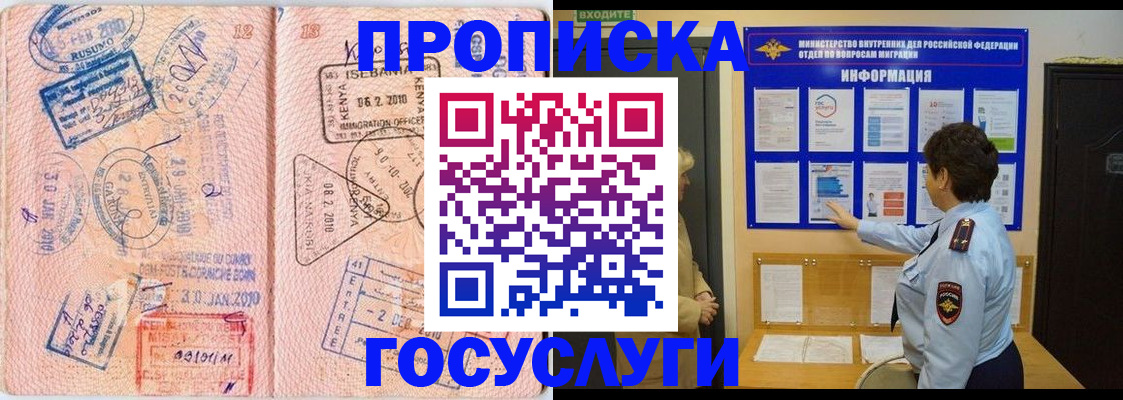 прописка паспорт в Петровске