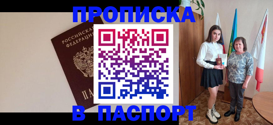 регистрация для дет. сада в Петровске