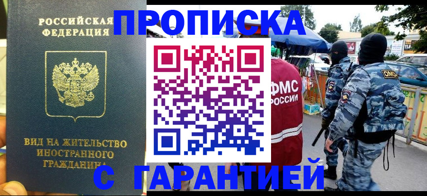 регистрация в Петровске
